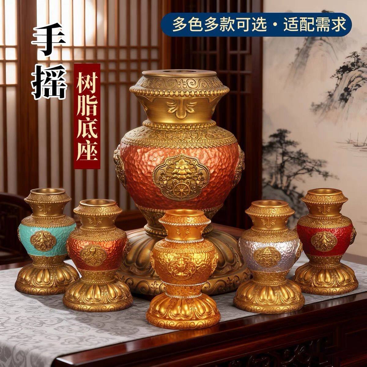 八吉祥彩绘手摇转金轮底座大号