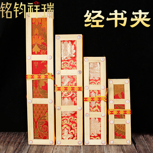 藏式经书夹板包经书书立阅读架可折叠 民族风花纹装饰品多尺寸