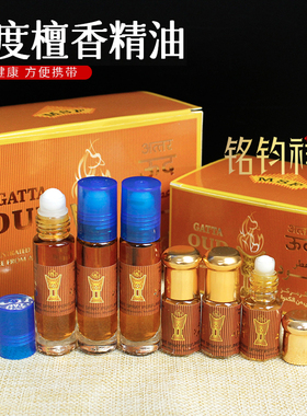 印度滚珠精油正品藏香味香水ATTAR OUD木质念珠保养檀香油禅香水