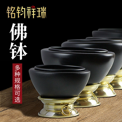 释迦牟尼钵摩尼钵/碗/藏传