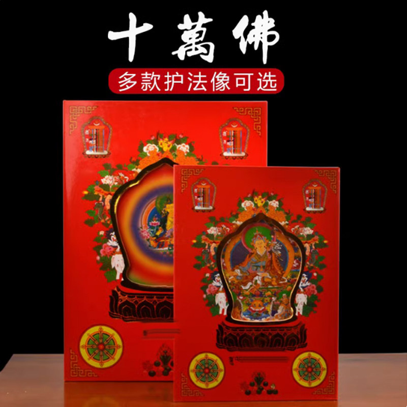 藏式十万佛小佛卡佛牌pvc小唐卡