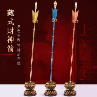 尼泊尔财神箭幡莲师五彩财家用摆件有箭头蓝黄色红色大号80cm底座