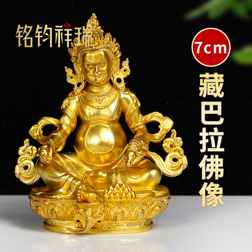 2寸7cm藏巴拉佛像摆件随身家用桌面小佛藏式古典车载摆放装饰佛堂