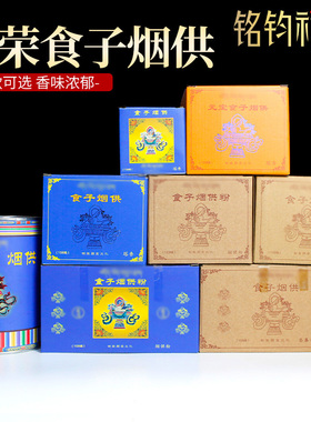 喇荣供粉藏传香薰用物