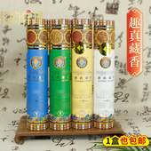 西藏趣真藏香线香手工供佛家用卧香室内香薰供佛手工线香熏香蓝色