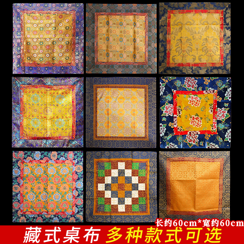 长宽60cm格桑花桌布祥云大花供桌布 藏传家用民族风法桌布艺多款