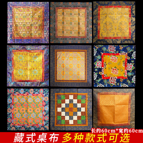 长宽60cm格桑花桌布祥云大花供桌布 藏传家用民族风法桌布艺多款
