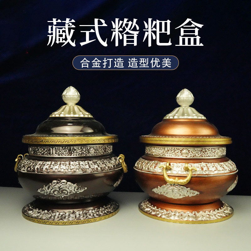 藏式糌粑盒炒面盒糖果干货收纳盒罐子合金复古家居民族风复古摆件