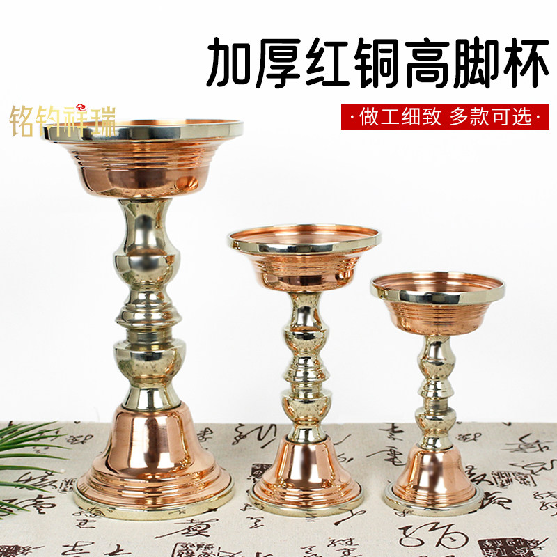 加厚紫铜红铜高脚供杯供盘图片