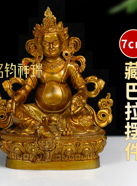 2寸7cm藏巴拉金古色佛像摆件随身莲师小佛藏式车载摆放装饰佛堂