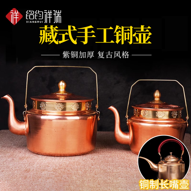 铜手工铜壶酥油壶藏式铜茶壶