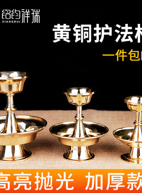 藏传黄铜抛光护法供杯