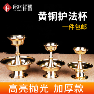 藏传黄铜护法杯供杯 圣水杯抛光光面护法盘家居大中小多款可选