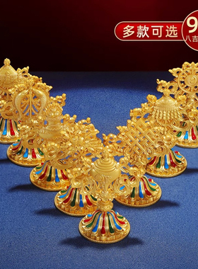 藏式彩绘八吉祥摆件合金吉祥八宝摆件居家八供养供桌摆件小号9cm