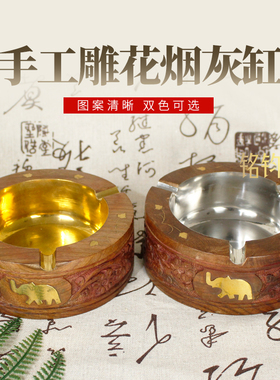 实木烟灰缸复古民族风桌面摆件装饰大象图案手工雕花梅花金色银色