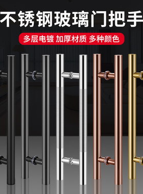 玻璃门拉手不锈钢玫瑰金黑钛金门把手木门推拉门有框门KTV地弹门