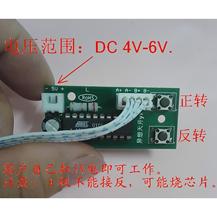 微型步进电机驱动板 驱动器 可编程 2相4线步进电机驱动控制一体