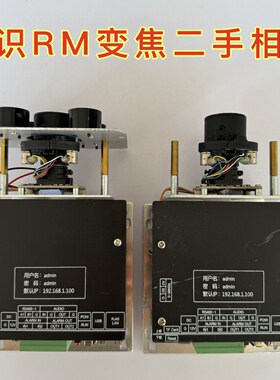 臻识车牌识别高清变焦二手机芯
