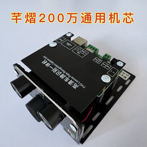 芊熠200万通用车牌识别机芯