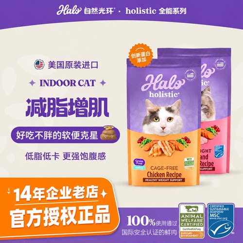 自然光环健美鸡美产健美鱼