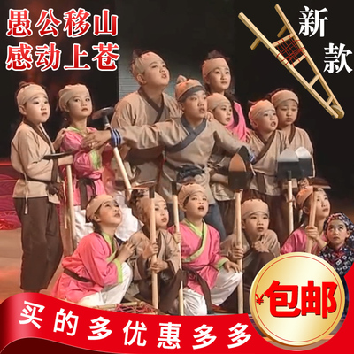 愚公移山儿童演出服药童农民