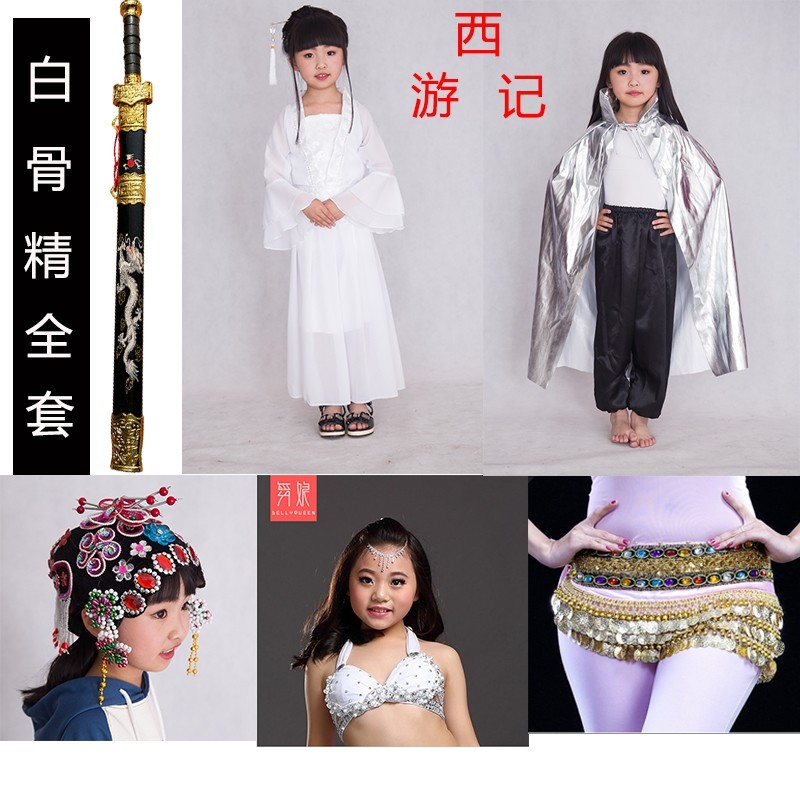 西游记三打白骨精头饰披风演出服