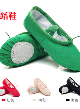 清仓儿童舞蹈鞋猫爪鞋跳舞芭蕾练功舞鞋男女舞蹈鞋绿色白色布鞋
