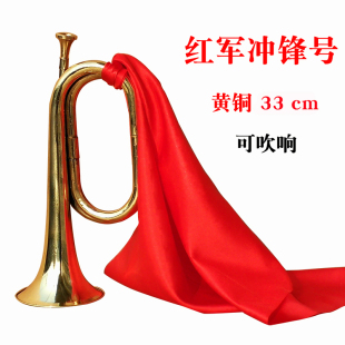 黄铜冲锋号红军道具小号军号乐队大冲锋号乐器纯铜大步号喇叭鼓号