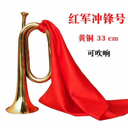 黄铜冲锋号红军道具小号军号乐队大冲锋号乐器纯铜大步号喇叭鼓号