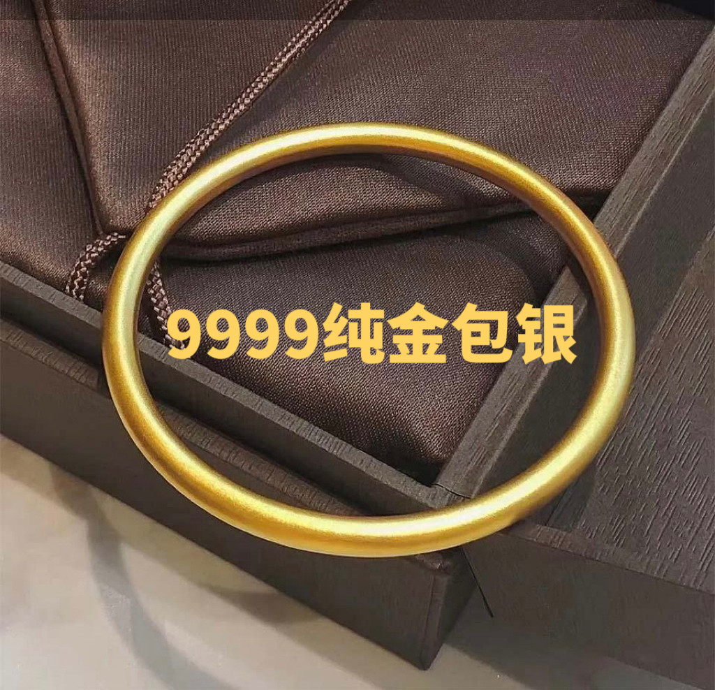 足金9999金包银素圈手镯实心磨砂亮面镯子古法传承手环女生日礼物