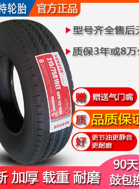 215/75R16LT C轮胎校车适配大通V80福特全顺新世代依维柯 2157516