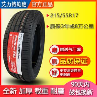 汽车轮胎 215/55R17 适配凯美瑞皇冠帕萨特索纳塔迈腾 21555r17秦