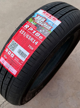 朝阳155/65R14加厚RP18e