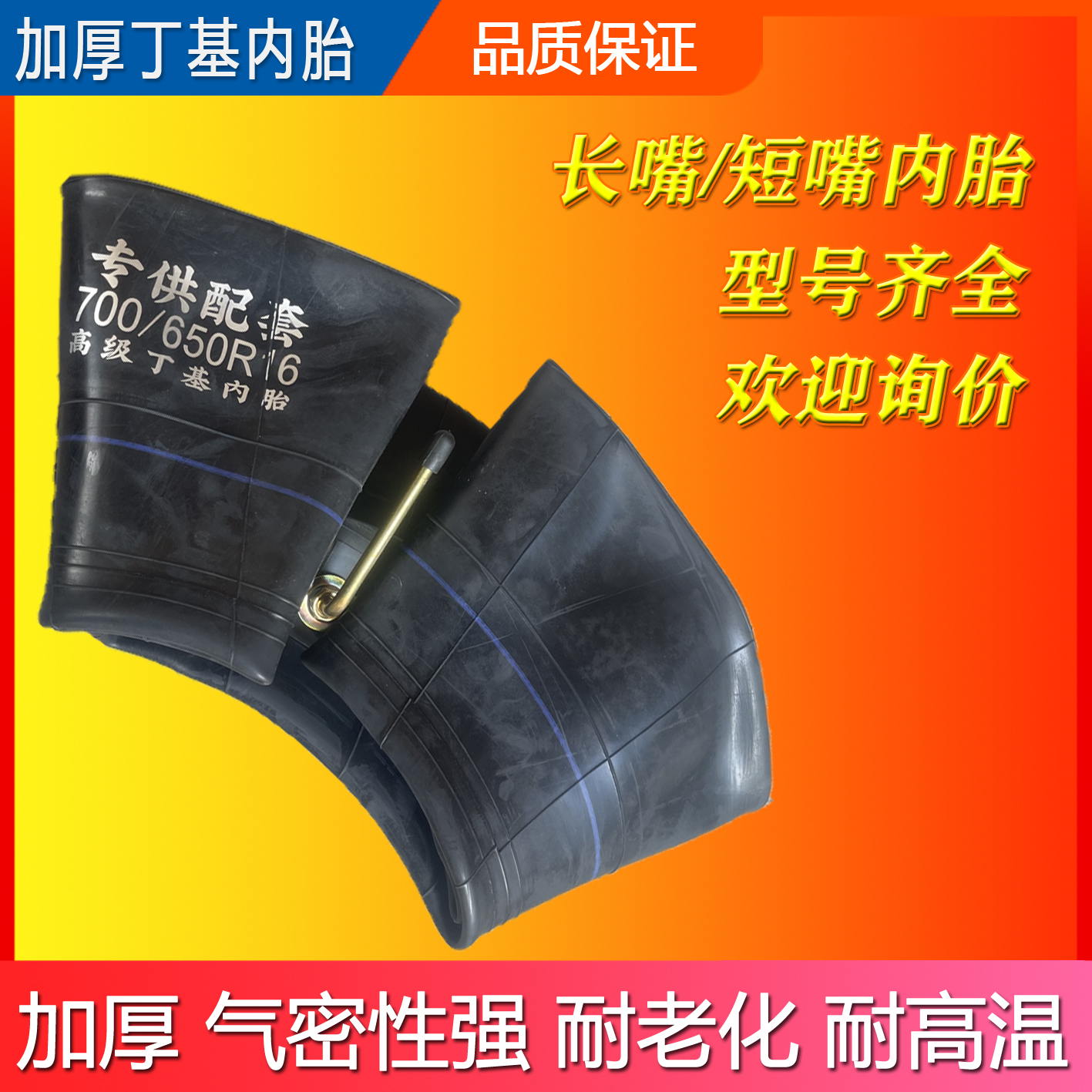 拖拉机轮胎内胎750 8.3 9.5 11.2 12.4 13.6 14.9-16 20 24 28 30,汽车零部件/养护/美容/维保,卡客车轮胎,淘宝优惠券,粉丝福利购,淘宝优惠卷