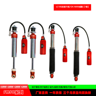 陆巡LC100改装2寸科曼K-MAN氮气减震压缩回弹可调前扭力杆后弹簧