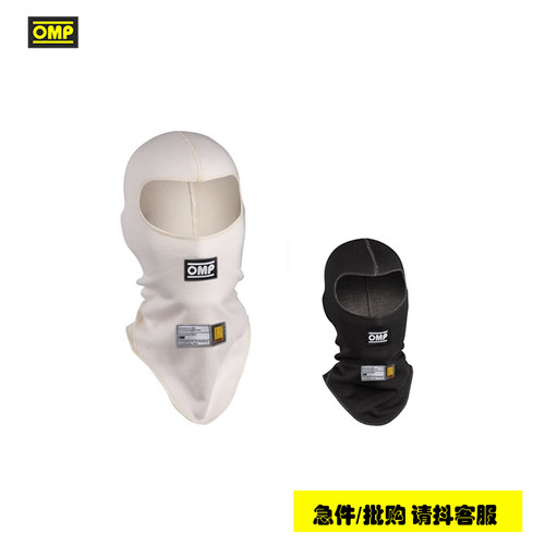 OMP防火头套阻燃FIA认证赛车面罩