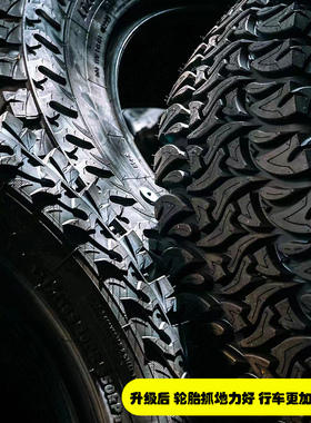 尼万特NINEVONT AT-J20 315/70R17寸等通用越野车高性能轮胎轮毂