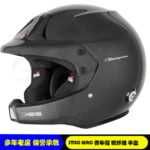 STILO赛车帽国际汽联FIA认证