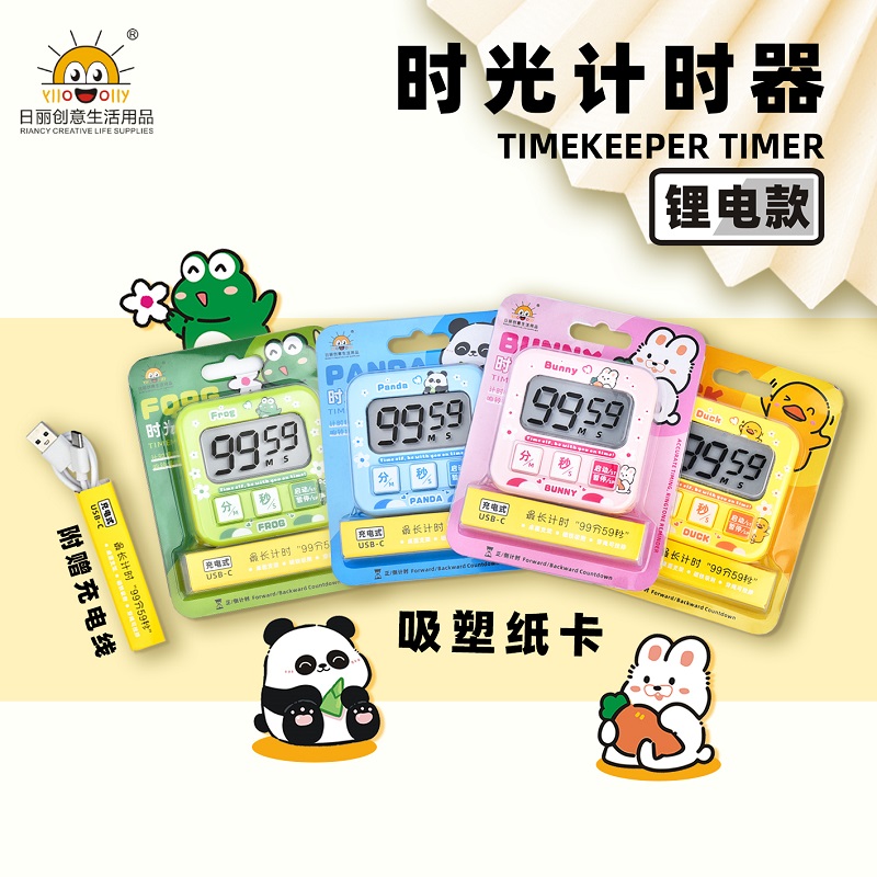 充电可爱计时器学习自律电子定时器磁吸式厨房提醒器学生管理烹饪