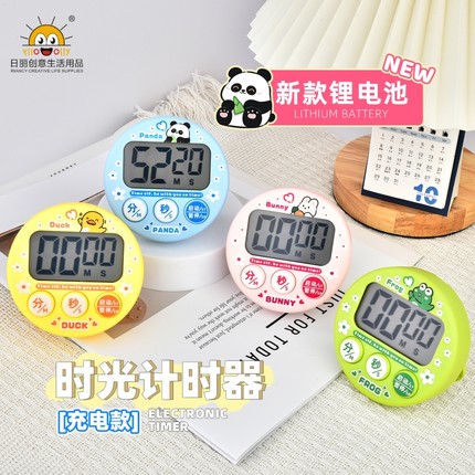 可充电计时器学习自律电子管理定时器时间厨房做题提醒器学生考研