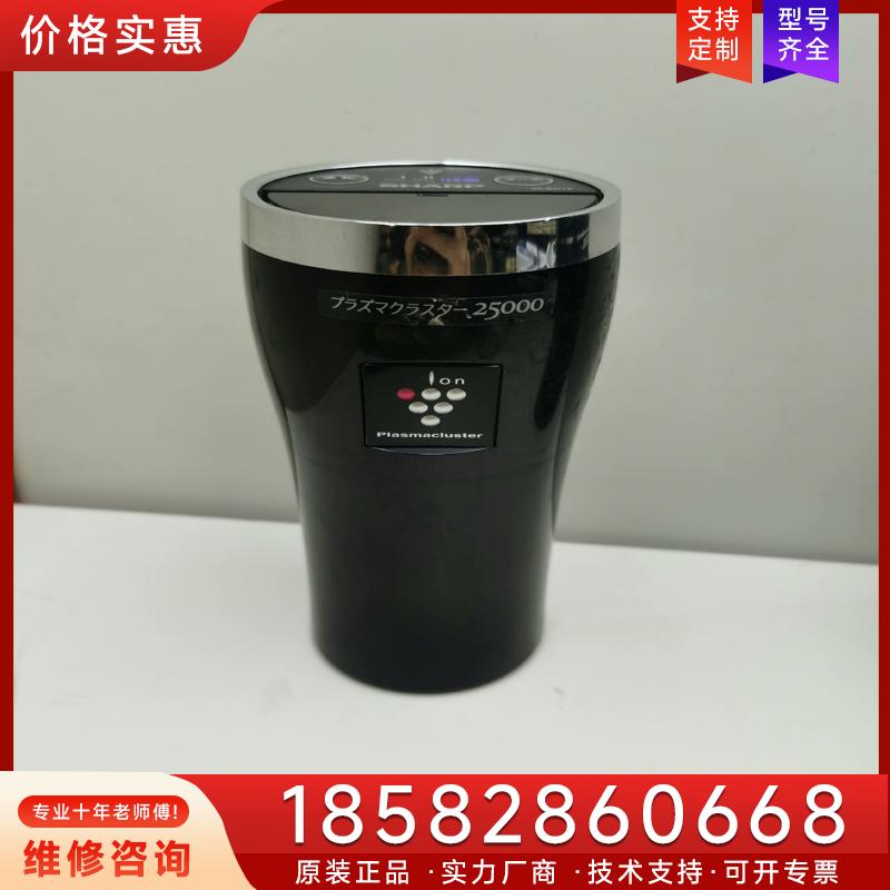 议价夏普SHARP  IG-FC15车载空气净化器。适用