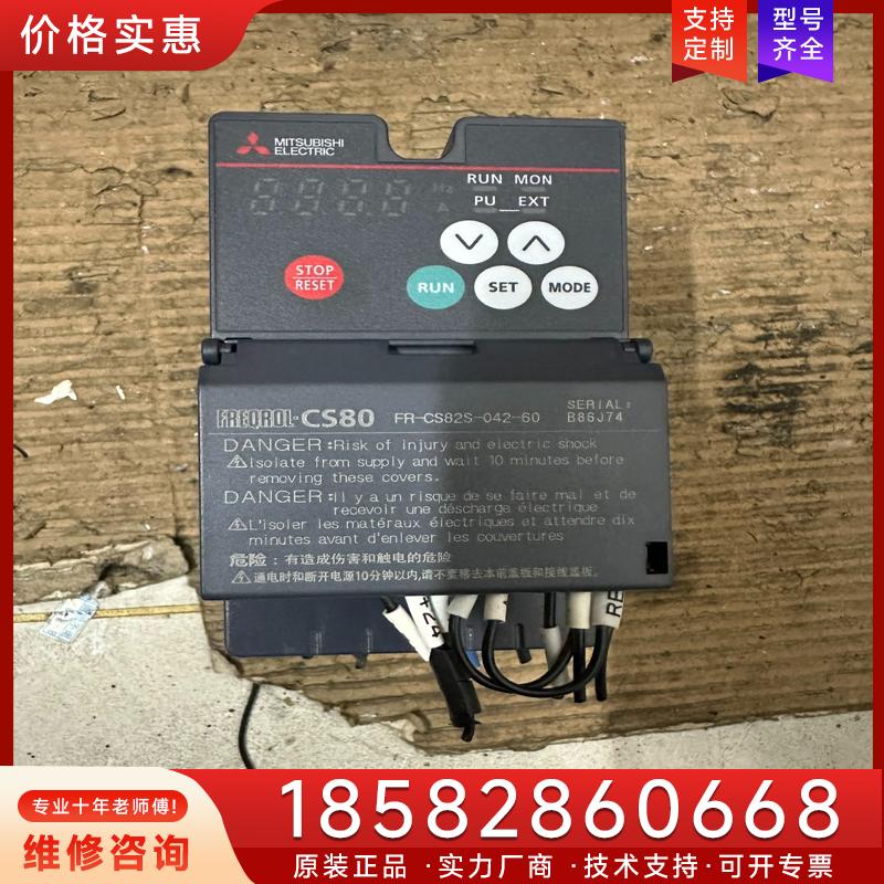 议价三菱变频器FR-CS82S-042-60适用