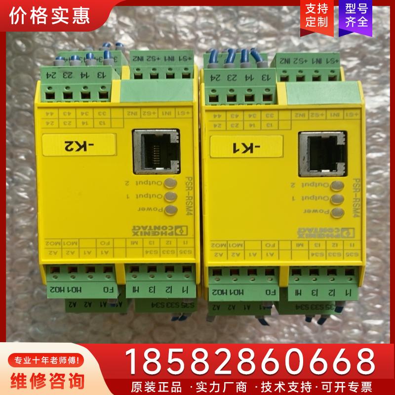 议价PSR-SPP-24DC/RSM4/4x1菲尼克斯模适用