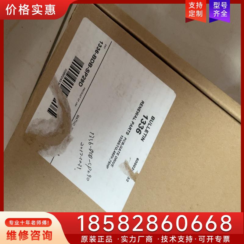 议价1336-BDB-SP29D适用