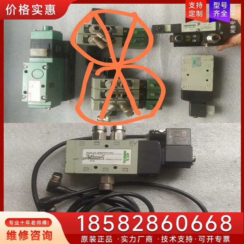 议价NUMATICS纽曼蒂克电磁阀253SA43A2G0适用