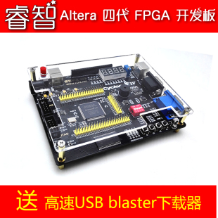 睿智FPGA开发板ALTERA EP4CE6E飓风四代 电路板 送仿真下载器