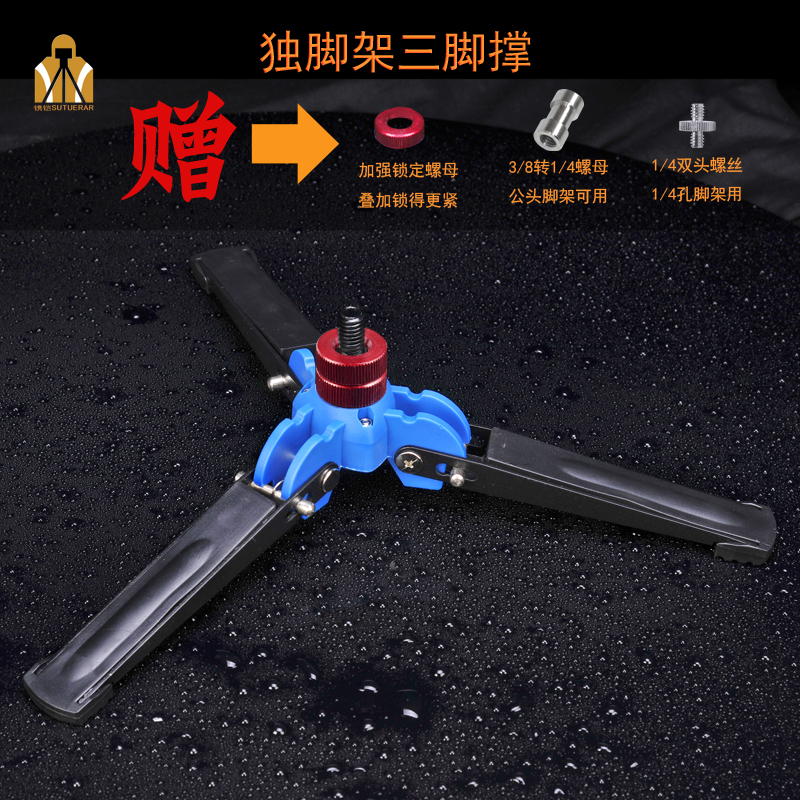 独脚架三脚撑微单反相机摄影摄像支撑脚微距轻便携底座独角稳定器|msdalam kategori Aksesori Digital 3C, SLR/aksesori tunggal kamera, Tripod/kepala, Tripod - dari Buy2taobao.com untuk memberikan perkhidmatan ejen Taobao profesional membeli