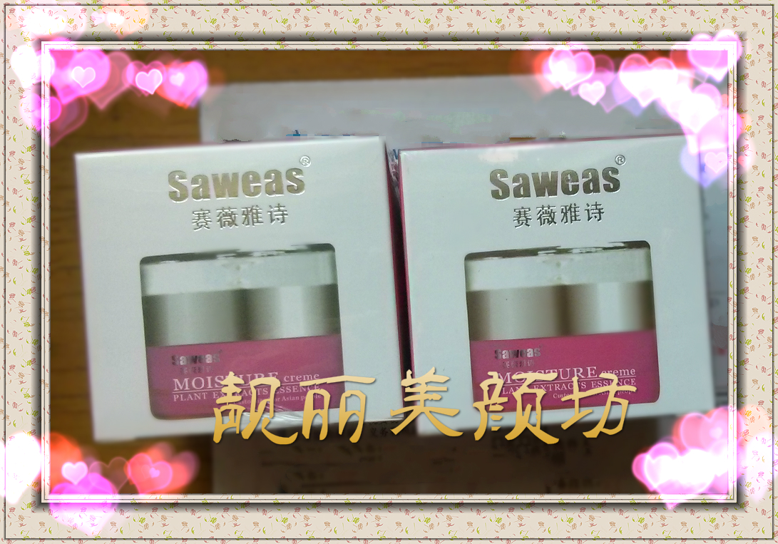 正品㊣赛薇雅诗 抗敏舒颜啫喱30g~满百包邮 新包装 广东一件免邮