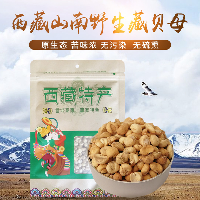Tibet wild Fritillaria 100g Green Bay Jian Bei Betz Besson Chuanbei Bitterness Sulfurin the Traditional nourishing food , Medicinal and Edible Food , Chuanbei  category - from Buy2taobao.com to provide professional Taobao agent buy service