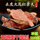 西藏红景天500g高原大花去皮切片大块旅游高反调理泡茶泡酒非胶囊